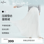 伊芙麗（eifini）伊芙麗飄逸輕薄雪紡不規(guī)則下擺白色蛋糕裙半裙女2025夏季新款 白色 M 105-120斤