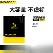 帝彪適用于魅族16th電池大容量note9note3/5/6/8魔改15plus原16sE2魅藍e3pro6s電板MX5/5pro手機mx6 【魅族note5】送拆機工具+快充數據線(xiàn)+支架