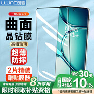 朗客【2片裝】適用OPPO一加Ace2 pro鋼化膜OnePlus1+手機膜曲面全屏覆蓋超薄高清防摔抗指紋貼膜