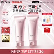 珀萊雅【全新升級】細(xì)致肌密3.0 洗面奶110g 深層清潔 潔面乳男 女士