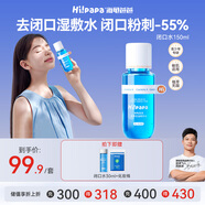 Hi!papa海龜爸爸青少年護(hù)膚品爽膚水濕敷水控油祛粉刺收縮毛孔祛痘150ml