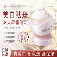 迷奇（MIRACLE）美白祛斑面霜祛黃褐斑雀斑淡化色斑改善暗沉男女正品官方旗艦 多種膚質(zhì) 經(jīng)典版 100g