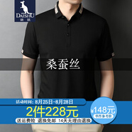 袋鼠 桑蠶絲短袖t恤男純色翻領(lǐng)polo薄款冰 絲體恤衫中青年男裝爸爸裝 黑色-2507 175/XL(建議140-160斤)