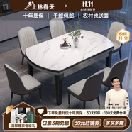 上林春天 巖板餐桌 實木餐桌椅組合現代簡約伸縮折疊圓桌吃飯桌子餐廳家具 亮光雪山白黑灰【輕奢皮椅灰色】 1.35m 一桌六椅