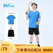 361°童裝 兒童運(yùn)動(dòng)套裝夏男女3-14歲輕爽速干套裝 藍(lán)150