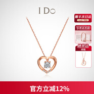 I Do【七夕禮物】心扉系列18K金鉆石項鏈女玫瑰金情人節送女友老婆 訂婚結婚 群鑲鉆石共約5分