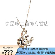 詩筠（SHIJUN）王力宏龍音符吊墜項鏈巴哈姆特龍的傳人音符帶項鏈王力宏龍音符吊 項鏈