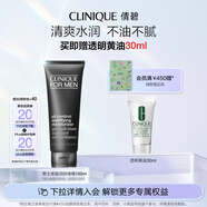 倩碧男士卓越潤膚啫喱100ml乳液補(bǔ)水保濕生日禮物送男友 效期26年12月