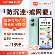 360 OS學(xué)生專(zhuān)用智能手機(jī)新品Q(chēng)50 家長(zhǎng)遠(yuǎn)程管控 初中兒童小學(xué)高中學(xué)習(xí) 防沉迷助學(xué)習(xí) 實(shí)時(shí)定位 奇少年 綠野青風(fēng) 6G+128GB