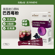 悅詩(shī)風(fēng)吟 INNISFREEJUSSMINI巴西莓粉果蔬纖維沖泡飲料acai無(wú)添加 巴西莓粉