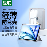 綠聯(lián)適用iPad air7保護(hù)套11英寸2025款A(yù)ir6/5/4保護(hù)殼防彎帶筆槽蘋果平板電腦支架輕薄全包防摔灰色
