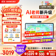 希沃AI學(xué)習(xí)機(jī)W20 國(guó)家補(bǔ)貼15% 15.6英寸護(hù)眼學(xué)習(xí)平板 兒童學(xué)習(xí)機(jī)學(xué)練機(jī) 雙語(yǔ)啟蒙 校內(nèi)同源課 8+256G