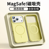 醉景閣 蘋(píng)果17Pro磁吸手機殼17Air液態(tài)硅膠iPhone17ProMax磁圈高級感十七男女2025新款超火保護套 【液態(tài)硅膠/N52強磁吸附】奶黃色 蘋(píng)果17Pro