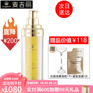 麥吉麗（Mageline） 素顏三部曲套裝女白皙嫩膚淡化細紋補水保濕平衡水油緊致提亮 青春濃縮精華35ml