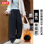 恒源祥加絨松緊腰牛仔褲女2025新款秋冬直筒褲寬松版慵懶風(fēng)松弛感闊腿褲 黑色加絨款兩口袋牛仔褲 常規 S 80-105斤