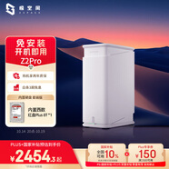 極空間私有云Z2Pro 8T雙盤位NAS智能AI娛樂辦公網(wǎng)絡(luò)存儲服務(wù)器(內(nèi)置1塊紅盤Plus 8TB硬盤)白色 免安裝