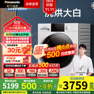 松下（Panasonic）白月光 除菌除螨洗烘一體全自動(dòng)10kg滾筒洗衣機(jī)洗干一體變頻電機(jī)泡沫凈空氣洗  線屑過(guò)濾 國(guó)家補(bǔ)貼 洗烘大白活性銀除菌款6N18E