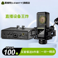 萊維特（LEWITT）LCT441FLEX電容麥克風(fēng)手機(jī)電腦主播直播喊麥K歌專業(yè)錄音可選艾肯IXI聲卡套裝話筒設(shè)備 【性價比之選】艾肯mini+LCT441F
