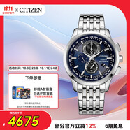 西鐵城（CITIZEN）手表男日韓表光動能電波日期顯示鋼帶商務送禮物男友AT8110-61L