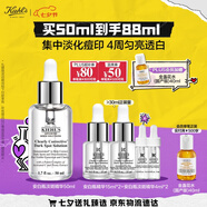 科顏氏（Kiehl's）安白瓶淡斑精華液50ml美白緊致禮盒七夕情人節(jié)禮物