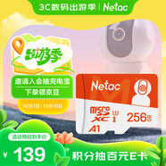 朗科（Netac）256GB TF（MicroSD）存儲卡 A1 U3 4K 適配小米監控攝像頭&行車(chē)記錄儀內存卡 專(zhuān)業(yè)監控pro版