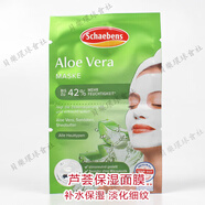 SCHAEBENS德國進(jìn)口面膜滋潤補水保濕提拉緊致que痘清潔 1片裝 Q10眼膜+唇膜 蘆薈沙棘補水面膜