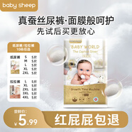BABYSHEEP天使鉑金裝 真蠶絲嬰兒拉拉褲 超薄柔軟透氣尿不濕試用裝S-4XL 紙尿褲2XL碼*5片【23斤以上】