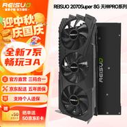 雷索 RTX2070 Super/2070 8G GDDR6全新盒裝上門(mén)電腦黑神話(huà)三角洲游戲設計渲染學(xué)習臺式機光追4K獨立 2070Super 8G天神PRO|全覆蓋背板