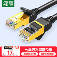 綠聯(lián)七類網(wǎng)線純銅 CAT7類萬兆屏蔽網(wǎng)絡(luò)連接線2米 適用rog電腦寬帶家用游戲電競兼容2.5g成品跳線11269