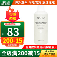 NATIO香港直郵 澳洲原裝進(jìn)口溫和補水 保濕舒緩 洋甘菊爽膚水250ml NATIO爽膚水250ml