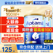 愛(ài)他美（Aptamil）金裝澳洲版DHA嬰幼兒配方牛奶粉新西蘭原裝進(jìn)口 保稅速發(fā) 【入群領(lǐng)福利】3段2罐 至27年2月