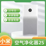 小米吸貓毛空氣清新機空氣凈化器2智能除甲醛分解寵物灰塵 95新小米凈化器2S【甲醛濾芯