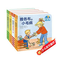 點讀版 德國好寶寶成長啟蒙親子書成長篇點讀版全4冊 雅各布的小毛病雅各布愛學(xué)習(xí)0-3歲兒童撕不爛紙板書情景體驗機(jī)關(guān)玩具書幼兒啟蒙寶寶睡前故事書早教書 支持老版小猴皮皮點讀筆買