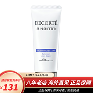 黛珂（DECORTE）水乳防曬霜洗面奶紫蘇水乳液面霜 白檀植物韻律欣韻套裝 白檀隔離多重防護(hù)防曬霜60ml