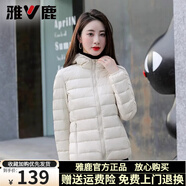 雅鹿輕薄羽絨服女2025年新款短款連帽輕盈便攜小個(gè)子旅行白鴨絨外套 米白-連帽 M （推薦90-100斤）