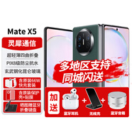 華為matex5【24期|免息】折疊屏手機高端系列雙向北斗衛(wèi)星信息NFC新機2024上市【多地區(qū)支持閃送】 青山黛 12G+256G