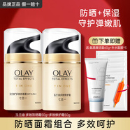 玉蘭油（OLAY）多效防曬霜保濕面霜女生補(bǔ)水抗皺滋潤(rùn)緊致護(hù)膚品套裝軍訓(xùn)媽媽禮物 【2件】多效霜50g+多效防曬霜50g