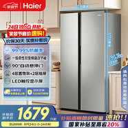海爾（Haier）539升風冷無霜對開門家用電冰箱雙開門一級能效變頻節(jié)能535升級款BCD-539WGHSSEDH9國家補貼20% 
