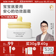 一頁(yè)寶寶面霜新生嬰兒保濕霜兒童面霜潤膚乳滋潤保濕蛋黃油安心霜30g