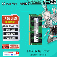華碩天選筆記本內存條1 23 4 56PRO酷睿銳龍兼容飛行堡壘4 5 6 7 8 9 DDR4 16G 2666/2667MHz單條