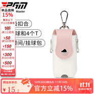 PGM高爾夫腰包球夾 男女便攜球套磁吸扣合收納袋 掛球包/別腰間 QJ008-白粉色