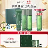 善草紀(jì)控油水乳套裝 三代茶樹控油祛痘 油痘肌防曬洗面奶潔面百億補(bǔ)貼禮 青綠國(guó)風(fēng)禮盒】潔面水乳