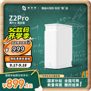 極空間私有云Z2Pro 四核雙盤位NAS網(wǎng)絡(luò)存儲手機平板擴(kuò)容智能AI娛樂影音辦公家庭云服務(wù)器 適用iphone17