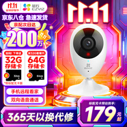 螢石C2C攝像頭監(jiān)控家用無(wú)線WIFI網(wǎng)絡(luò)攝像頭監(jiān)視器手機(jī)遠(yuǎn)程紅外夜視高清語(yǔ)音通話室內(nèi)看護(hù) 【C2C 1080P高清】 32G高速卡【下單升級(jí)64G】