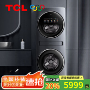 TCL16KG雙子艙復(fù)式分區(qū)洗衣機(jī) 雙直驅(qū)變頻 智能投放 家用雙子艙 雙滾筒母嬰G160Q10-HDY 國家補(bǔ)貼 雙子艙