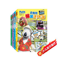 貝肯熊爆笑連環(huán)畫(huà)漫畫(huà)書(shū)全套4冊正版圖書(shū) 小學(xué)生親子閱讀3-6-10歲讀物早教啟蒙益智繪本兒童書(shū)籍卡通繪本動(dòng)畫(huà)片圖畫(huà)書(shū)連環(huán)畫(huà)繪本兒童幼兒園課外書(shū)必讀一二三四年級課外閱讀
