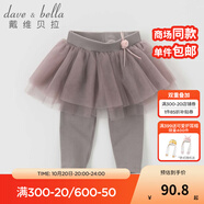 戴維貝拉（DAVE＆BELLA）秋冬女童短裙半身裙百褶裙褲兒童嬰幼童春秋打底褲 灰紫 3T/90cm(建議身高80-90cm)