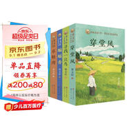 曹文軒文集新小說(shuō)作品集（共5冊(cè)，曹文軒新小說(shuō)系列累計(jì)銷(xiāo)售超1500000冊(cè)，含穿堂風(fēng)，蝙蝠香，草鞋灣，螢王，尋找一只鳥(niǎo)，8-14歲適讀） 課外閱讀 暑期閱讀 課外書(shū)