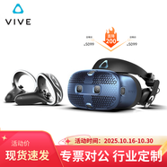 HTCVIVE Cosmos VR眼鏡 PCVR 3D智能眼鏡 VR體感游戲機 虛擬現實(shí) VIVE Cosmos 套裝
