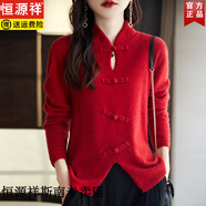 恒源祥2025新國(guó)風(fēng)100%純羊毛衫女復(fù)古盤(pán)扣毛衣秋冬新款針織立領(lǐng)打底衫女 中國(guó)紅 L 【建議106-120斤】